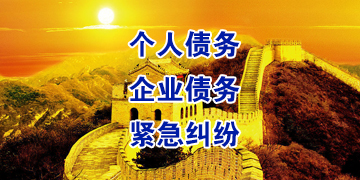 潭门镇要账公司